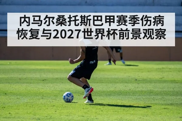 soccer player training