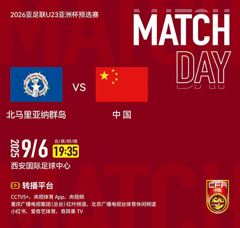 CCTV5+将转播国足vs海沟队！胡荷韬徐彬缺阵 小组第二出线进10个